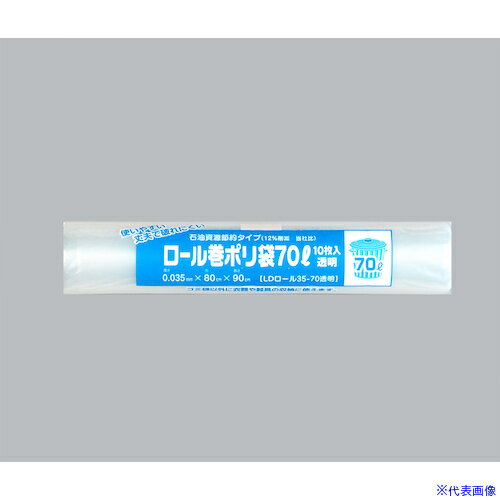 ■福助 ロール巻ポリ袋 LDロール35-70 透明 10枚入 0481092(5016621)×30[送料別途お見積り][法人限定][掲外取寄]