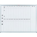 ■TRUSCO スチール製ホワイトボード 月予定表・縦 450X600 GL232(5026687)