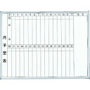 ■TRUSCO スチール製ホワイトボード 月予定表・縦 600X900 GL222(5026695)