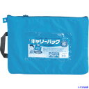 ■MIWAX ホースマン キャリーバッグ B4 マチなし ブルー CB500BU(5063482)
