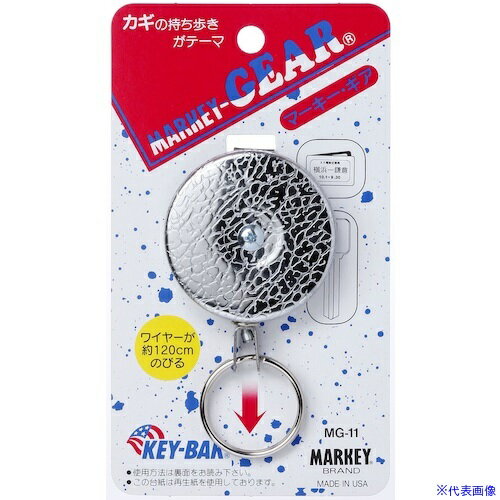 オレンジブック トラスコ中山　TRUSCOMARKEY キーホルダー 伸縮タイプ マーキー・ギア 〔品番:MG11〕[ 注番:5095879]特長●ブランド『キーバック』のキーリール。●確かな品質で高い耐久性と使いやすさ。仕様●縦(mm)：95●横(mm)：52●色：シルバー仕様2材質/仕上●本体：ポリカーボネート・スチール●ワイヤー：ステンレス●リング：鉄セット内容/付属品注意原産国（名称）アメリカJANコード4953759003913本体質量66.1gオレンジブック トラスコ中山　TRUSCOMARKEY キーホルダー 伸縮タイプ マーキー・ギア 〔品番:MG11〕[注番:5095879][本体質量：66.1g]《包装時基本サイズ：150×85×15》〔包装時質量：66g〕分類》オフィス・住設用品》オフィス家具》キーボックス☆納期情報：メーカー取り寄品（弊社より発送）