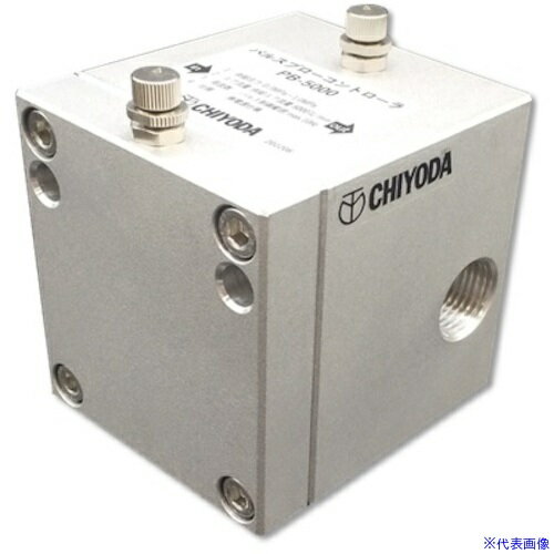 ■チヨダ メガパルスブローコントローラ PB5000(5116985)[法人限定][外直送元]