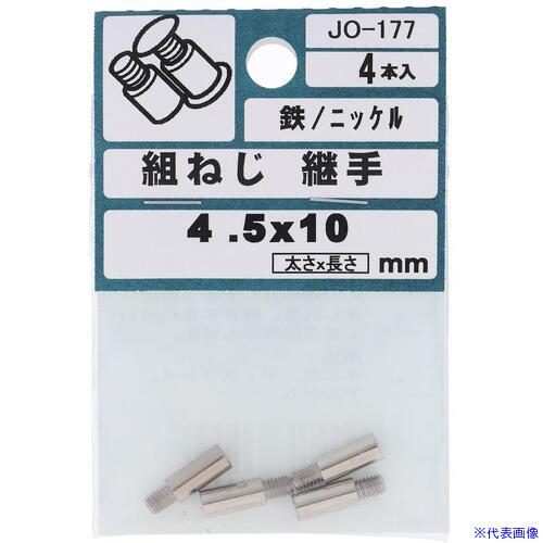 オレンジブック トラスコ中山　TRUSCOOHSATO 鉄ニッケル クミネジ ツギテ 4.5X10 〔品番:JO177〕[ 注番:5119430]特長●組ねじのスペーサー部分が短い時などに継ぎ手として使用します。仕様●寸法(mm)d：4.5●全長(mm)：10仕様2●鉄製材質/仕上●鉄/ニッケルメッキセット内容/付属品注意原産国（名称）非公開JANコード4935646846773本体質量5gオレンジブック トラスコ中山　TRUSCOOHSATO 鉄ニッケル クミネジ ツギテ 4.5X10 〔品番:JO177〕[注番:5119430][本体質量：5g]分類》金物・建築資材》ねじ・ボルト・ナット》釘☆納期情報：メーカー取り寄品（弊社より発送）