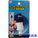 ■IRIS 168037 コック付Wニップル 1215-CWN-D ホワイト/マリンブルー 1215CWND(5121680)[送料別途お見積..