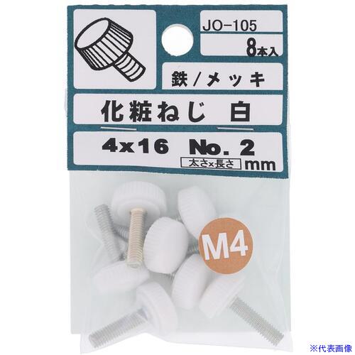 オレンジブック トラスコ中山　TRUSCOOHSATO プラスチックケ小ネジ NO.2 白 M4X16 〔品番:JO105〕[ 注番:5122622]特長●頭部が樹脂製のつまみねじです。仕様●寸法(mm)d：M4●全長(mm)：16仕様2●手回しねじ材質/仕上●鉄＋樹脂セット内容/付属品注意原産国（名称）非公開JANコード4935646846056本体質量23gオレンジブック トラスコ中山　TRUSCOOHSATO プラスチックケ小ネジ NO.2 白 M4X16 〔品番:JO105〕[注番:5122622][本体質量：23g]分類》金物・建築資材》ねじ・ボルト・ナット》釘☆納期情報：メーカー取り寄品（弊社より発送）