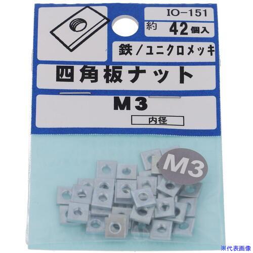 オレンジブック トラスコ中山　TRUSCOOHSATO ユニクロ シ角イタナット M3 〔品番:IO151〕[ 注番:5125781]特長●ユニクロメッキを施した四角板ナットです。仕様●呼び：M3仕様2●鉄製材質/仕上●鉄/ユニクロメッキセット内容/付属品注意原産国（名称）非公開JANコード4935646841518本体質量16gオレンジブック トラスコ中山　TRUSCOOHSATO ユニクロ シ角イタナット M3 〔品番:IO151〕[注番:5125781][本体質量：16g]分類》金物・建築資材》ねじ・ボルト・ナット》釘☆納期情報：メーカー取り寄品（弊社より発送）