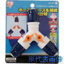 ■IRIS 168199 コック付ホースジョイント3方向Φ12-15 SGP-16D ホワイト/ SGP16D(5139309)