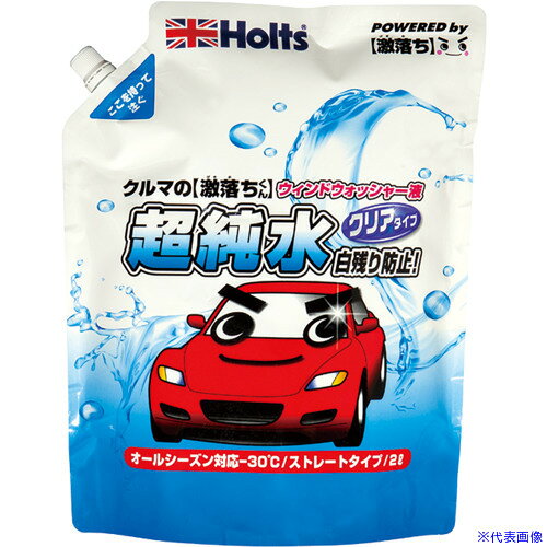 オレンジブック トラスコ中山　TRUSCOHolts MH70116 クルマの激落ちくん 超純水ウオッシャー 4978955701166 〔品番:MH70116〕[ 注番:5204793]特長●純水を使用することでウォッシャー液の白残りを防ぎます。●ウインドガラスの撥水コーティング施工車にお勧めです。●オールシーズン対応、薄めずにそのまま使用出来るストレートタイプ仕様●容量(L)：2仕様2●70116　クルマの激落ちくん　超純水ウオッシャー　4978955701166材質/仕上●主成分：メタノール、純水、界面活性剤●液性：中性セット内容/付属品注意原産国（名称）日本JANコード4978955701166本体質量1.956kgオレンジブック トラスコ中山　TRUSCOHolts MH70116 クルマの激落ちくん 超純水ウオッシャー 4978955701166 〔品番:MH70116〕[注番:5204793][本体質量：1.956kg]《包装時基本サイズ：290×210×120》〔包装時質量：1956g〕分類》手作業工具》車輌整備用品》洗車用品☆納期情報：仕入れ先通常在庫品 (欠品の場合有り)