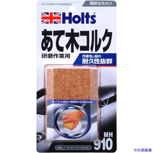 オレンジブック トラスコ中山　TRUSCOHolts MH910 サンディング・ブロック 4978955009101 〔品番:MH910〕[ 注番:5204821]特長●コルク特有の弾力性や吸盤効果により、コンパウンドの磨き作業に最適です。●作業する面が小さい場合は、面積に合わせ簡単にカットが出来ます。仕様仕様2●サンディング・ブロック材質/仕上セット内容/付属品注意原産国（名称）日本JANコード4978955009101本体質量61gオレンジブック トラスコ中山　TRUSCOHolts MH910 サンディング・ブロック 4978955009101 〔品番:MH910〕[注番:5204821][本体質量：61g]《包装時基本サイズ：200×105×32》〔包装時質量：61g〕分類》手作業工具》車輌整備用品》車輌用補修剤☆納期情報：メーカー取り寄品（弊社より発送）
