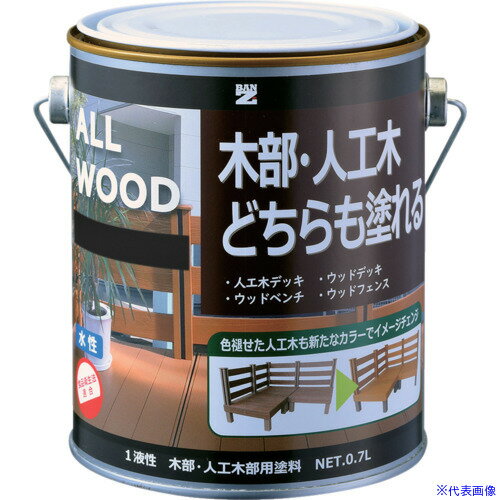 ■BANーZI 木部・人工木用塗料 ALL WOOD 0.7L 艶消しブラック KALWL07TB(5206315)×4[法人限定][外直送元]