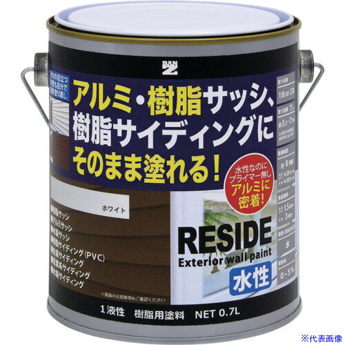 ■BANーZI 樹脂・アルミ(サッシ・外壁)用塗料 RESIDE 0.7L 艶消しホワイト LRSDL07TA(5206331)×4