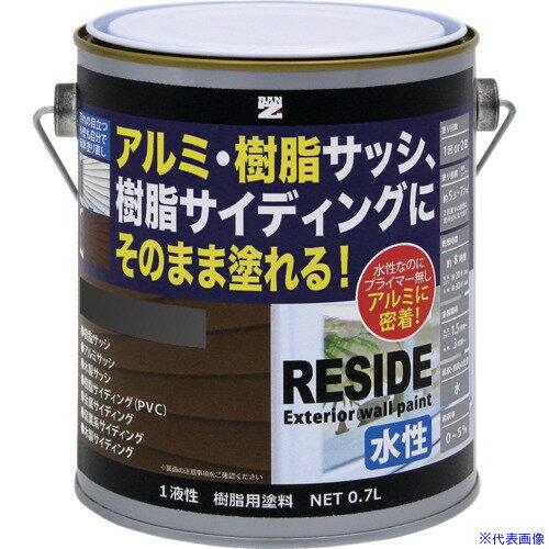 ■BANーZI 樹脂・アルミ(サッシ・外壁)用塗料 RESIDE 0.7L 艶消しチャコールグレー LRSDL07TC3(5206357)..