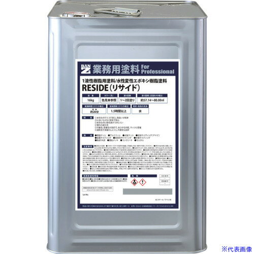 ■BANーZI 樹脂・アルミ(サッシ・外壁)用塗料 RESIDE 16kg ライトグレー N−70 LRSDK16C4(5207850)[法人..