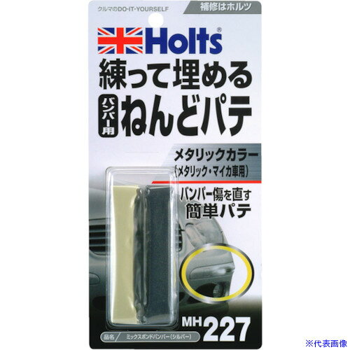オレンジブック トラスコ中山　TRUSCOHolts MH227 ミックスボンドバンパー(シルバー) 4978955002270 〔品番:MH227〕[ 注番:5220519]特長●粘土のように手で練り合わせて作業出来るバンパー用パテです。●形を造ったり、欠損、ヒビ割れの補修が簡単に出来ます。用途●バンパーの補修等に。仕様●主剤(g)：7●硬化剤(g)：7仕様2材質/仕上セット内容/付属品注意原産国（名称）日本JANコード4978955002270本体質量33gオレンジブック トラスコ中山　TRUSCOHolts MH227 ミックスボンドバンパー(シルバー) 4978955002270 〔品番:MH227〕[注番:5220519][本体質量：33g]《包装時基本サイズ：200×100×16》〔包装時質量：33g〕分類》手作業工具》車輌整備用品》車輌用補修剤☆納期情報：メーカー取り寄品（弊社より発送）