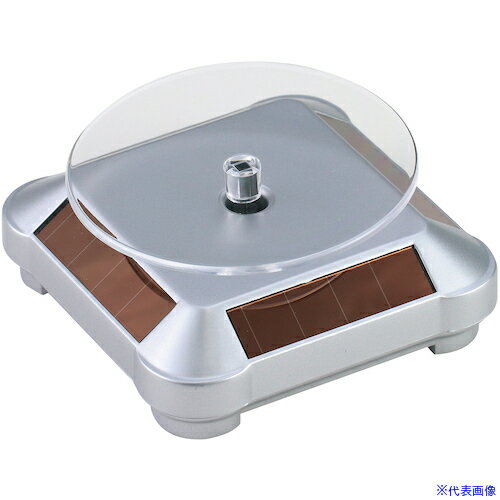 ■ArTeC ソーラー回転台(55604) 55604(5224228)[送料別途お見積り][法人限定][外直送]