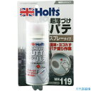 ■Holts MH119 スプレーパテ 4978955001198 MH119(5227538)