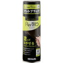 ■Holts MH11448 ラバースプレーペリット マットブラック 4978955114485 MH11448(5227583)