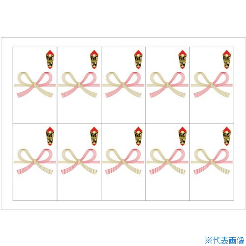 ■ササガワ プリンター対応シール札紙A5 蝶結び 241916(5242512)