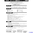 ■タジマ 三脚部品141347 ELV-25M取扱説明書 TP141347(5245383)