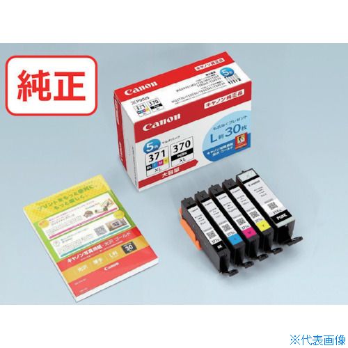 Lm CN^N BCI-371XL+370XL/5MPV BCI371XL370XL5MPV(5256057)