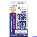 ■エリエール ウェットティッシュ 除菌できるアルコールタオル ウイルス...(3)