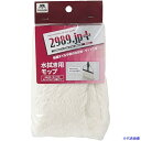 ■コンドル 2989.jp+ ネオカラーモップ#8/スナップモップ・共通スペア 175741(5298511)