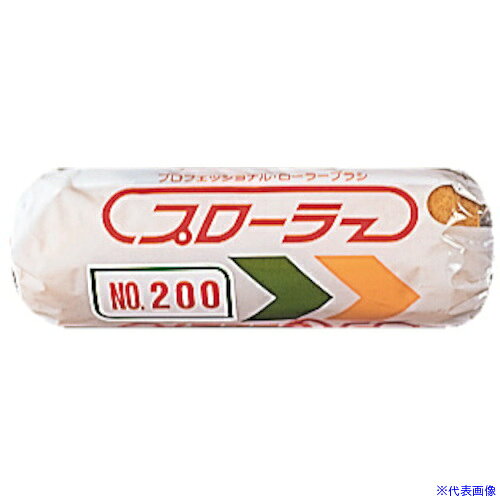 ■好川産業 プローラー NO.200 4インチ 20072(5299370)[送料別途お見積り][法人限定][掲外取寄]