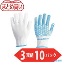 ■TRUSCO まとめ買い ゴムライナー3双組 Lサイズ 10パック TGL3L10P(5300054)