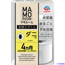 ■アース マモルーム ダニ用 取替えボトル 2880時間用 1本入 066213(5334275)