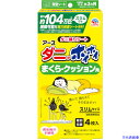 ■アース ダニがホイホイ ダニ捕りシート まくら・クッション用 052216(5335750)