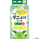 ■アース ダニよけシート 237415(5335757)