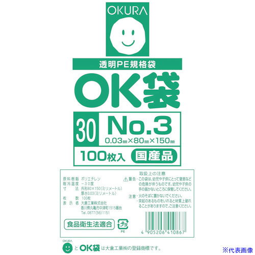 オレンジブック トラスコ中山　TRUSCOオークラ OK袋0.03mm3号サイドシール 〔品番:OK303SIDE〕[ 注番:5353136]特長●国産のポリエチレン製規格袋です。●強度、透明性などに優れた汎用規格袋です。仕様●色：無色透明●縦(mm)：150●横(mm)：80●厚さ(mm)：0.03●規格(号)：3仕様2●国産ポリエチレン製規格袋●食品衛生法適合（ポジティブリスト適合）材質/仕上●低密度ポリエチレン（LLDPE）セット内容/付属品注意●フィルムで頭や顔を覆うと、窒息する恐れがあるので覆わないでください。原産国（名称）日本JANコード4905206410867本体質量66.3gオレンジブック トラスコ中山　TRUSCOオークラ OK袋0.03mm3号サイドシール 〔品番:OK303SIDE〕[注番:5353136][本体質量：66.3g]《包装時基本サイズ：210×130×6》〔包装時質量：68g〕分類》梱包用品》梱包結束用品》ポリ袋☆納期情報：仕入れ先通常在庫品 (欠品の場合有り)