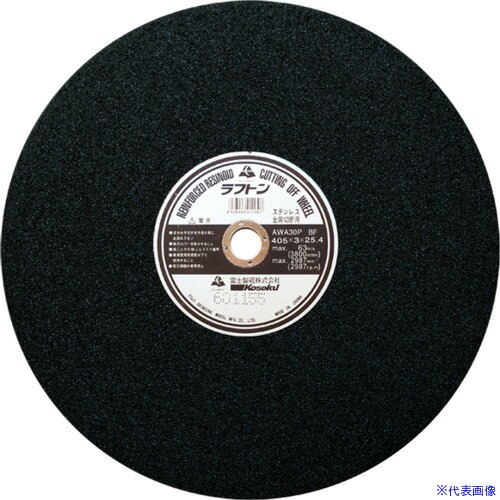 ■富士 切断砥石 ラフトン 455X3.5X25.4 TFRF455(5353163)×20[送料別途お見積り][法人限定][掲外取寄]