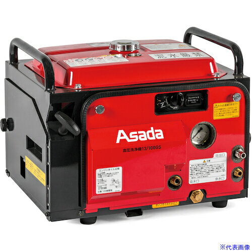 オレンジブック トラスコ中山　TRUSCOAsada 高圧洗浄機13/100GSP 〔品番:HD1310SP3〕[ 注番:5364718]特長用途●建設機械・自動車・船底・貯水槽・排水管・壁面・床面・側溝・農機具等の洗浄、塗装剥離に。仕様●吐出水量(L/min)：13●吐出圧力(MPa)：10.0●幅(mm)：577●奥行(mm)：451●高さ(mm)：402●騒音値(dB)：63●ホース長さ(m)：5.0仕様2●高い防音性能： 約63db●洗管仕様、自給式、SUSワンタッチカプラ仕様、セルスタート●セル式スタート：誰でも簡単に始動可能●メンテナンス性を向上：ノブを2本緩めるだけで取り外しが可能な大きく開く前面パネルを採用。●自動エア抜き装置：エンジン始動後、ガンのトリガーを引くとポンプ内・吸水ホース内のエアを自動で噴射。材質/仕上セット内容/付属品●高圧ホース3／8×20m●SUS洗管ホースねじ式1／4×20m●吸水ホース組3m●余水ホース3m●1／4洗管ホース用ガン●バリアブルノズル脱着式●1／4スズランノズルM2型注意原産国（名称）日本JANコード4991756376807本体質量47.5kgオレンジブック トラスコ中山　TRUSCOAsada 高圧洗浄機13/100GSP 〔品番:HD1310SP3〕[注番:5364718][本体質量：47.5kg]分類》清掃・衛生用品》清掃機器》高圧洗浄機☆納期情報：オレンジブック掲載以外でメーカー直送品（送料元払い）【法人限定＝会社名ご記入お願い致します。】※北海道・沖縄・離島は運賃別途商品も含む