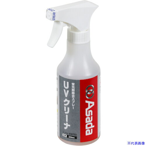 ■Asada UVクリーナ ES773(5364719)[送料別途お見積り][法人限定][掲外取寄]