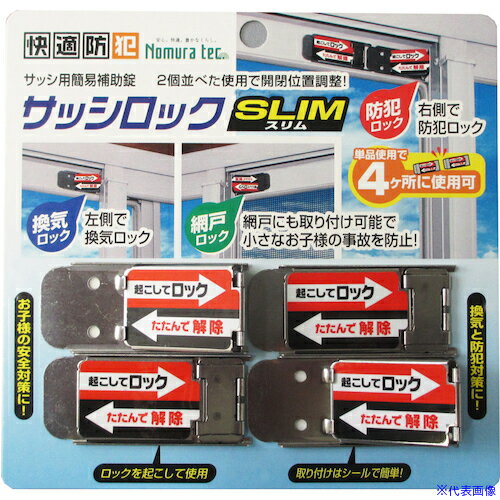オレンジブック トラスコ中山　TRUSCOノムラテック サッシロックSLIM4P シルバー 〔品番:N1113〕[ 注番:5409437]特長仕様●色：シルバー●本体寸法(mm)縦×横×奥行：25×58×3仕様2●サッシ用簡易補助錠材質/仕上セット内容/付属品●補助錠本体4個注意●※質量は製品一個の重さです。原産国（名称）タイJANコード4909314411259本体質量13gオレンジブック トラスコ中山　TRUSCOノムラテック サッシロックSLIM4P シルバー 〔品番:N1113〕[注番:5409437][本体質量：13g]《包装時基本サイズ：136×140×15》〔包装時質量：66g〕分類》環境改善用品》防災・防犯用品》防犯対策用品☆納期情報：メーカー取り寄品（弊社より発送）