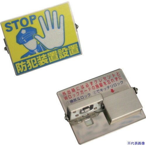 ■ノムラテック Wロックガード N1036(5409534)[送料別途お見積り][法人限定][掲外取寄]