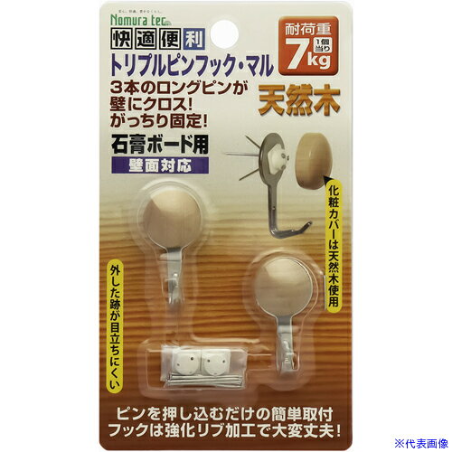 オレンジブック トラスコ中山　TRUSCOノムラテック トリプルピンフック・マル 2個入 白 〔品番:N3306〕[ 注番:5411028]特長●石膏ボード内でピンがクロスしてセットされ、7キロの耐荷重で吊るす事が出来る用途●石膏ボード用ピンフック仕様●耐荷重(kg)：7●色：白●縦(mm)：40●横(mm)：20●奥行(mm)：19仕様2●ピンフック材質/仕上●フック：スチール●取付部品：ABS樹脂●木製カバー：天然木●ピン：ステンレスセット内容/付属品●本体2個●ピン注意原産国（名称）中国JANコード4909314510389本体質量7gオレンジブック トラスコ中山　TRUSCOノムラテック トリプルピンフック・マル 2個入 白 〔品番:N3306〕[注番:5411028][本体質量：7g]《包装時基本サイズ：150×85×22》〔包装時質量：24g〕分類》オフィス・住設用品》文具・事務用品》フック☆納期情報：メーカー取り寄品（弊社より発送）