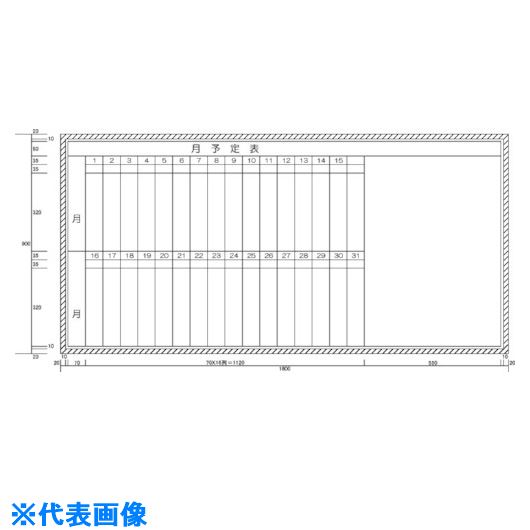 オレンジブック トラスコ中山　TRUSCOニチレイ 月予定表メモエリア付 (H900XW1800) 〔品番:H10227〕[ 注番:5420466]特長●壁掛作業が容易なスライド吊金具付です。用途● 職場での掲示・記録・案内用仕様●板面外寸(mm)縦：900●板面外寸(mm)横：1800仕様2●マグネット対応●ペンテレーつき材質/仕上●板面：スチールホワイト●フレーム：アルミ●芯材：硬質パッキン材セット内容/付属品●ラーフル1個●マーカーペン（黒・赤各1本）●カラーマグネット4個●ラーフル：1●ペン赤・黒　各1本●カラーマグネット4個注意●受注生産品　納期約10日●記載文字変更応相談原産国（名称）日本JANコード本体質量12kgオレンジブック トラスコ中山　TRUSCOニチレイ 月予定表メモエリア付 (H900XW1800) 〔品番:H10227〕[注番:5420466][本体質量：12kg]《包装時基本サイズ：920×1820×60》〔包装時質量：14000g〕分類》オフィス・住設用品》文具・事務用品》ホワイトボード☆納期情報：オレンジブック掲載以外でメーカー直送品（送料元払い）【法人限定＝会社名ご記入お願い致します。】※北海道・沖縄・離島は運賃別途商品も含む