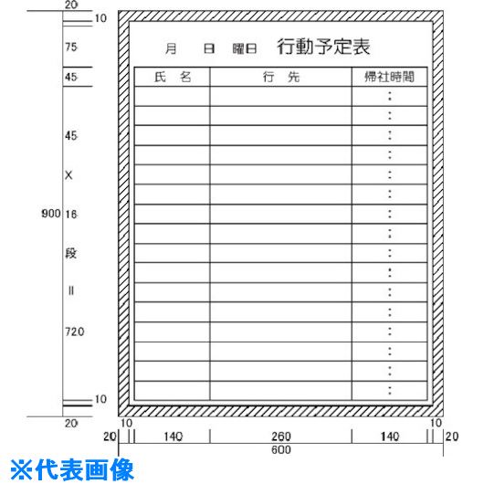 ■ニチレイ 行動予定表 (H900XW600) H12219(5420601)[法人・事業所限定][外直送元]