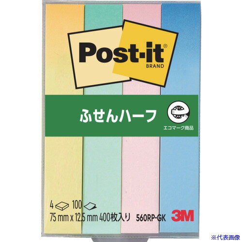 ■3M ポスト・イット 75X12.5mm 100枚X4パッド 4色混色 560RPGK(5421373)