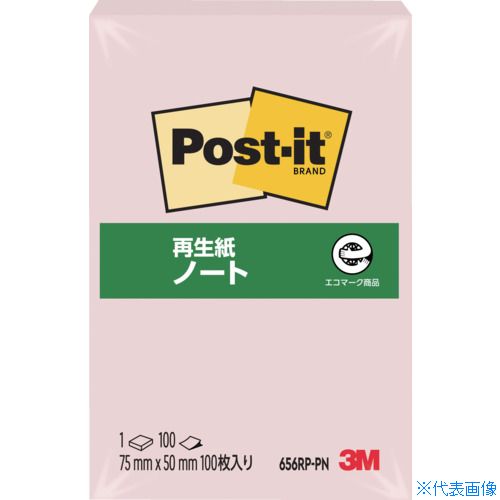 ■3M ポスト・イット 75X50mm 100枚 ピンク 656RPPN(5421667)