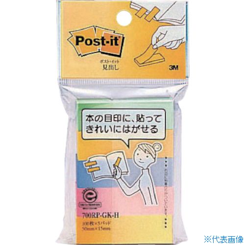オレンジブック トラスコ中山　TRUSCO3M ポスト・イット 50X15mm 100枚X5パッド 4色混色 〔品番:700RPGKH〕[ 注番:5422086]特長●古紙100％の再生紙を使用しています。●上品なグラデーションカラーを再生紙にあしらいました。仕様●色：イエロー、ピンク、ブルー、グリーン●縦(mm)：50●横(mm)：15仕様2●再生紙見出し5個パック材質/仕上●本体：古紙パルプ配合率100%の再生紙●粘着材：アクリル系粘着材セット内容/付属品注意●分別廃棄、紙(再生可能)原産国（名称）アメリカJANコード4519001487001本体質量33gオレンジブック トラスコ中山　TRUSCO3M ポスト・イット 50X15mm 100枚X5パッド 4色混色 〔品番:700RPGKH〕[注番:5422086][本体質量：33g]《包装時基本サイズ：12×70×120》〔包装時質量：33g〕分類》オフィス・住設用品》文具・事務用品》ふせん・インデックス☆納期情報：メーカー取り寄品（弊社より発送）