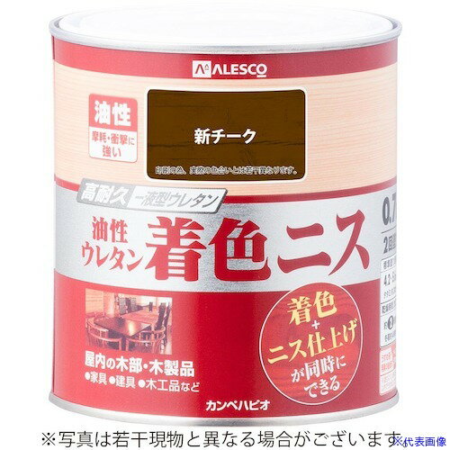 オレンジブック トラスコ中山　TRUSCOKANSAI 油性ウレタン着色ニス 0.7L 新チーク 〔品番:7761230.7〕[ 注番:5429587]特長●高耐久一液型ウレタン樹脂が、摩擦や衝撃に強く、耐久性に優れた塗膜を形成し、木部を長期間保護します。用途●家具、建具、木工品など屋内の木部・木製品。仕様●容量(L)：0.7●乾燥時間：約2時間（20℃）、冬期約4時間●色：新チーク●塗り重ね可能時間：4時間以上(20℃)、冬期8時間以上●塗布面積(［［M2］］)：1.2〜5.6（2回塗り）仕様2●新チーク●0.7●1.2〜5.6(2回塗り)材質/仕上●合成樹脂（ウレタン）●顔料(とうめい・3分つやとうめいは除く）・●有機溶剤セット内容/付属品注意原産国（名称）日本JANコード4972910392192本体質量0.846kgオレンジブック トラスコ中山　TRUSCOKANSAI 油性ウレタン着色ニス 0.7L 新チーク 〔品番:7761230.7〕[注番:5429587][本体質量：0.846kg]《包装時基本サイズ：119×119×121》〔包装時質量：852g〕分類》工事・照明用品》塗装・内装用品》塗料☆納期情報：メーカー取り寄品（弊社より発送）