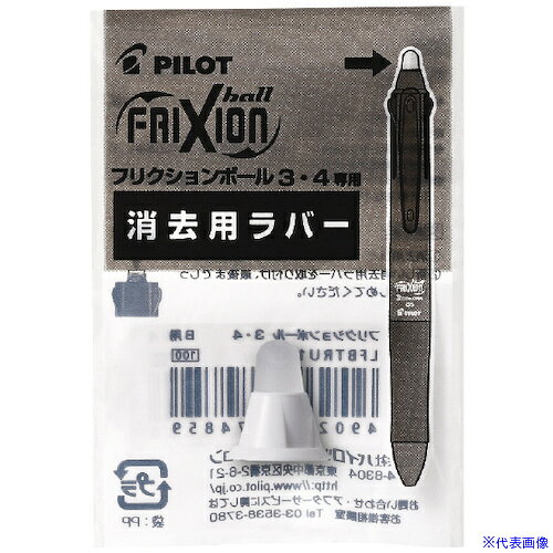 オレンジブック トラスコ中山　TRUSCOPILOT 消せるボールペン用替ラバー フリクションボール4用ラバー ホワイト 〔品番:LFBFRU10W〕[ 注番:5451269]特長仕様●本体色：ホワイト●全長(mm)：14.3仕様2●フリクション／フリクション消去用ラバー●適合本体：LKFB-80EF-W材質/仕上セット内容/付属品注意原産国（名称）日本JANコード4902505475580本体質量0.48gオレンジブック トラスコ中山　TRUSCOPILOT 消せるボールペン用替ラバー フリクションボール4用ラバー ホワイト 〔品番:LFBFRU10W〕[注番:5451269][本体質量：0.48g]《包装時基本サイズ：85×46×12》〔包装時質量：1g〕分類》オフィス・住設用品》文具・事務用品》筆記具☆納期情報：メーカー取り寄品（弊社より発送）