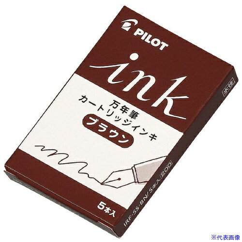 ■PILOT 万年筆カートリッジ・インキ 5本入 ブラウン IRF5SBN(5452844)×10[送料別途お見積り][法人限定][掲外取寄]