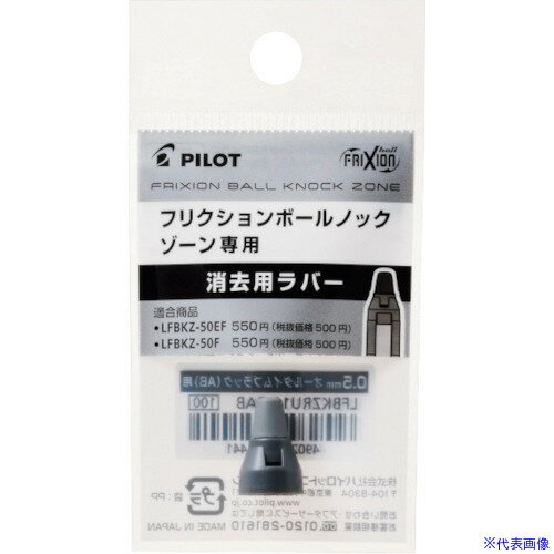 ��PILOT �եꥯ�����ܡ���Υå��������ѥ�С� �ߥåɥʥ��ȥͥ��ӡ� 0.5mm LFBKZRU105MNV(5454698)