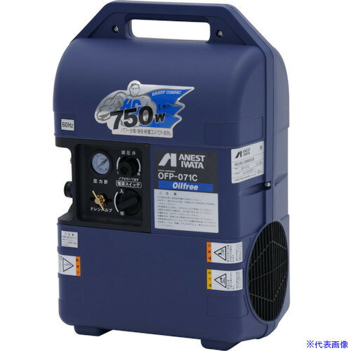 ■アネスト岩田 オイルフリーコンプレッサ 0.4KW 単相100V 60Hz OFP041CC6(5475265)[法人・事業所限定][外直送元]