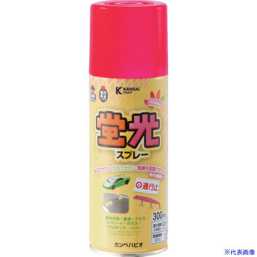 ■KANSAI 蛍光スプレー 蛍光新ピンク 300ML 00747642762300(5483932)