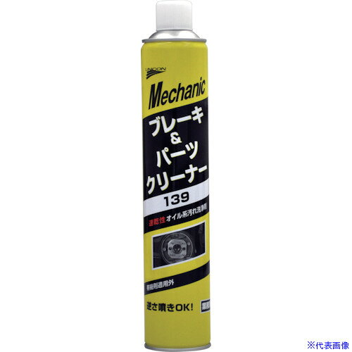 オレンジブック トラスコ中山　TRUSCOUNICON ブレーキ&パーツクリーナー139 〔品番:15672〕[ 注番:5512520]特長●逆さ噴き可能な速乾タイプパーツクリーナーです。用途●ブレーキダスト、油脂類、エンジンオイル等の洗浄に。仕様●色：無色●容量(ml)：840仕様2●速乾タイプ●有機溶剤予防規則適用外●逆さ噴きOK材質/仕上●主成分：石油系溶剤セット内容/付属品●ロングノズル注意●有機溶剤中毒予防規則適用外です。原産国（名称）中国JANコード4905553156722本体質量650gオレンジブック トラスコ中山　TRUSCOUNICON ブレーキ&パーツクリーナー139 〔品番:15672〕[注番:5512520][本体質量：650g]《包装時基本サイズ：66×66×340》〔包装時質量：650g〕分類》化学製品》化学製品》洗浄剤☆納期情報：仕入れ先通常在庫品 (欠品の場合有り)